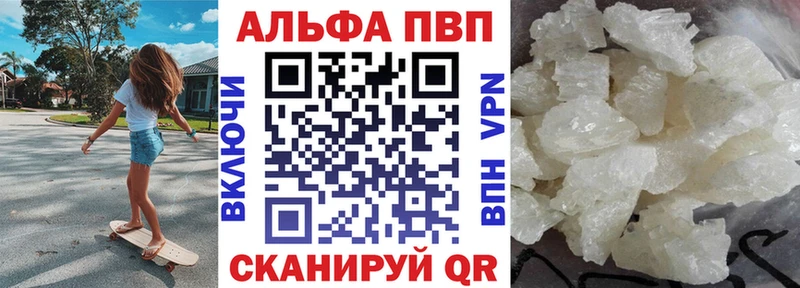 Alpha-PVP Crystall хочу Новодвинск