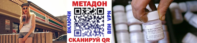 ОМГ ОМГ рабочий сайт  Новодвинск  Метадон methadone 